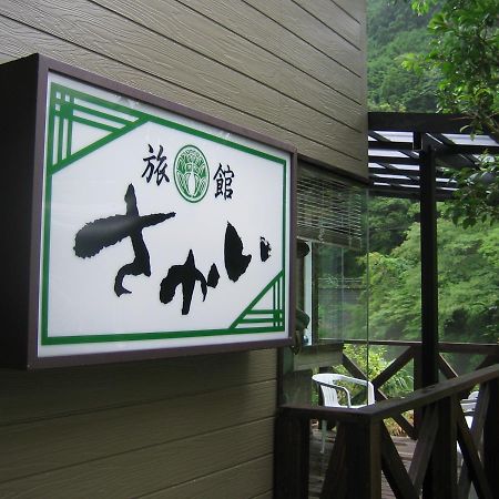 Ryokan Sakai 타나베 외부 사진